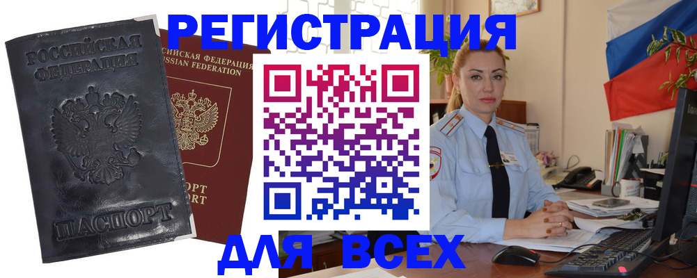 временная регистрация в квартире в Черемхово