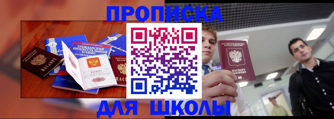 временная регистрация адрес в Черемхово