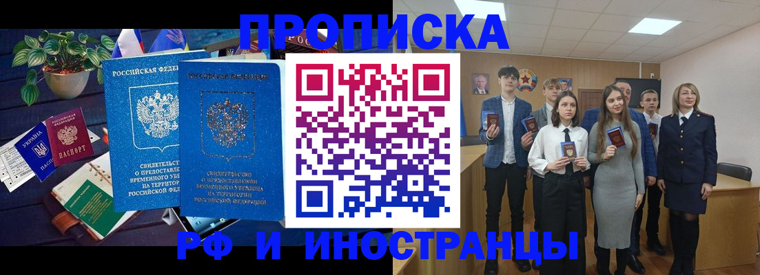 временная регистрация гарантия в Черемхово